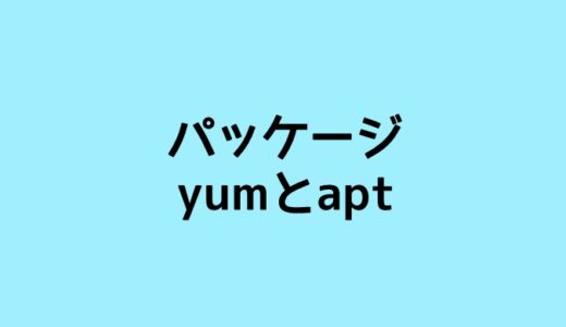 Exprを使ってbashで算術計算 Log