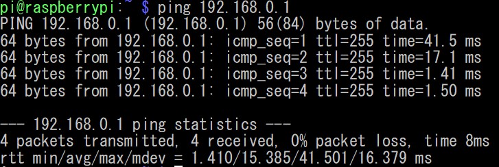 Pingコマンド ネットワークの疎通を確認 Log