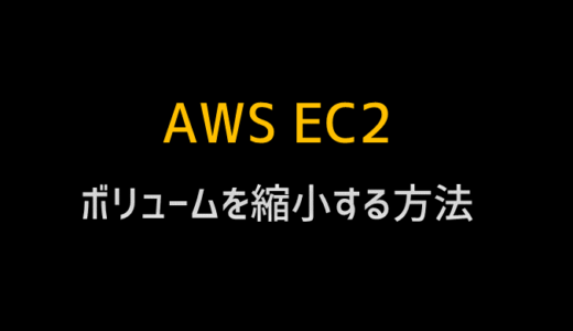 シェルスクリプトで複数行コメントアウトする方法 ヌルコマンド活用 Log